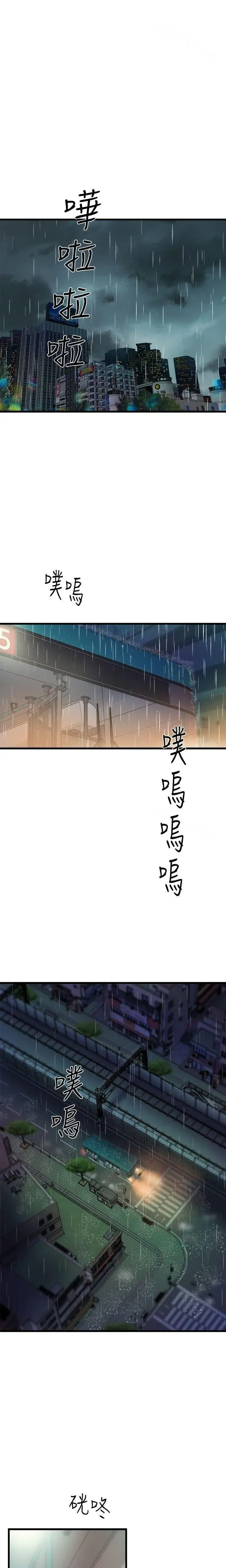 Peek Chapter 28 - Page 3