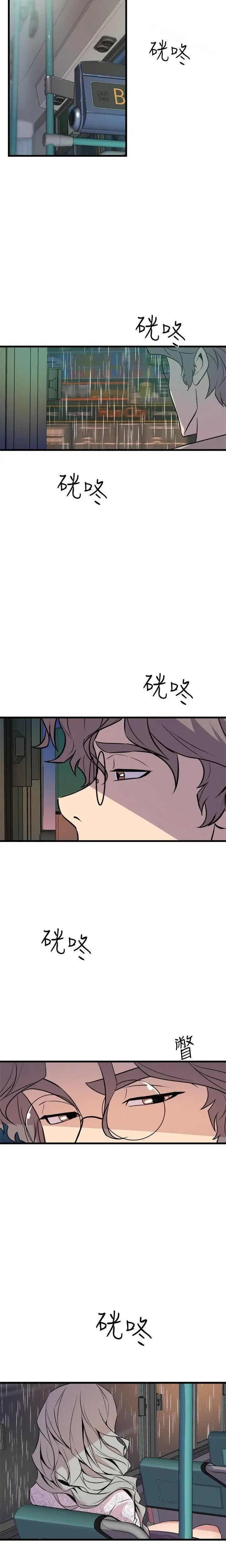 Peek Chapter 28 - Page 4