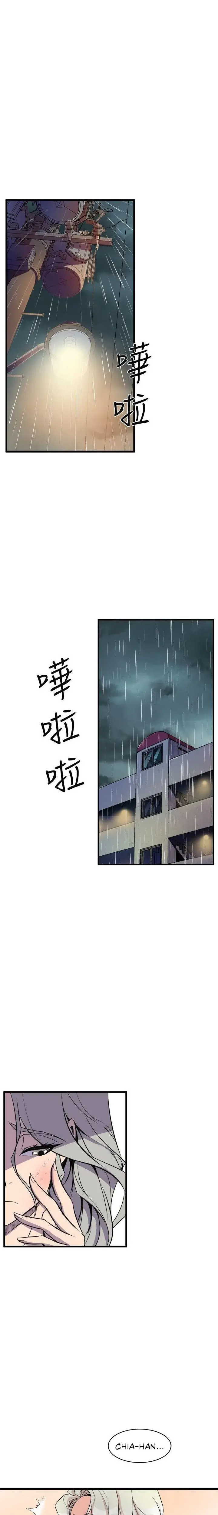 Peek Chapter 29 - Page 11
