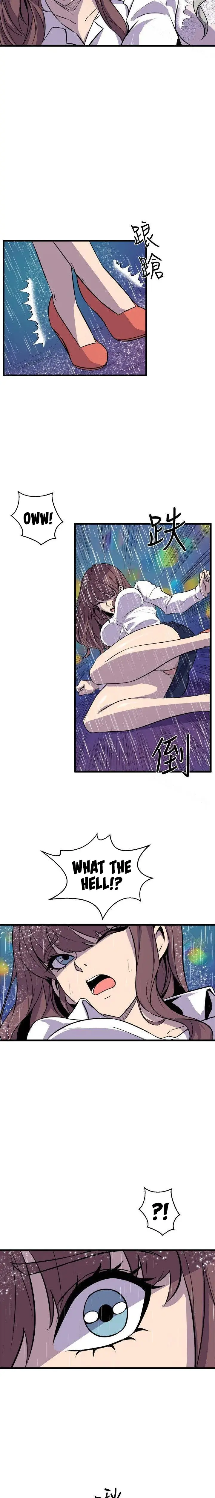 Peek Chapter 29 - Page 6