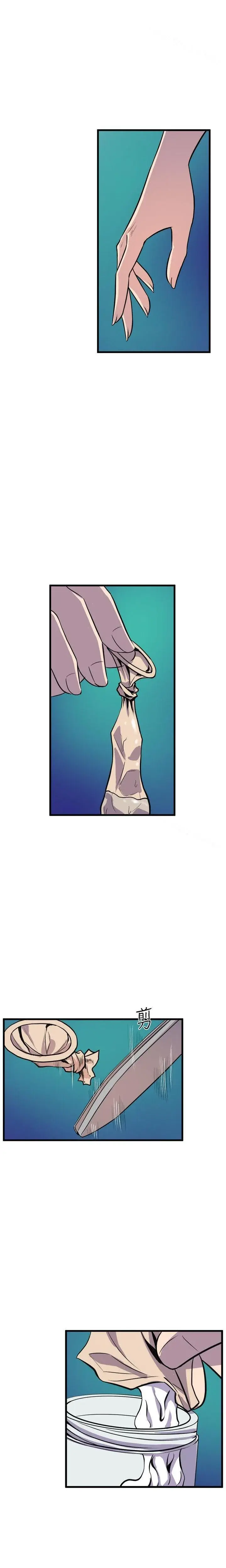 Peek Chapter 30 - Page 17