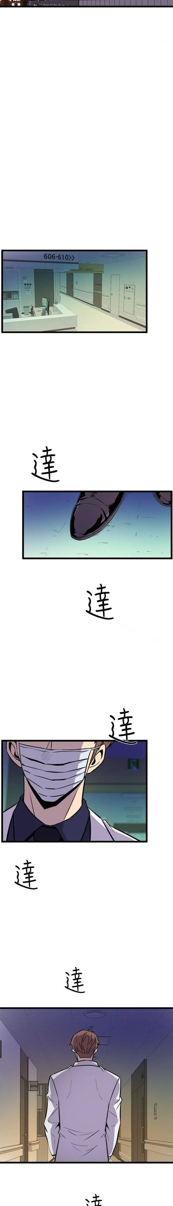 Peek Chapter 32 - Page 17