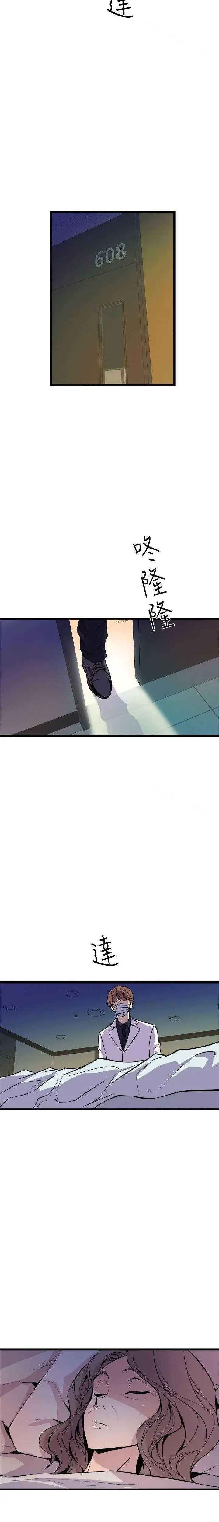 Peek Chapter 32 - Page 18