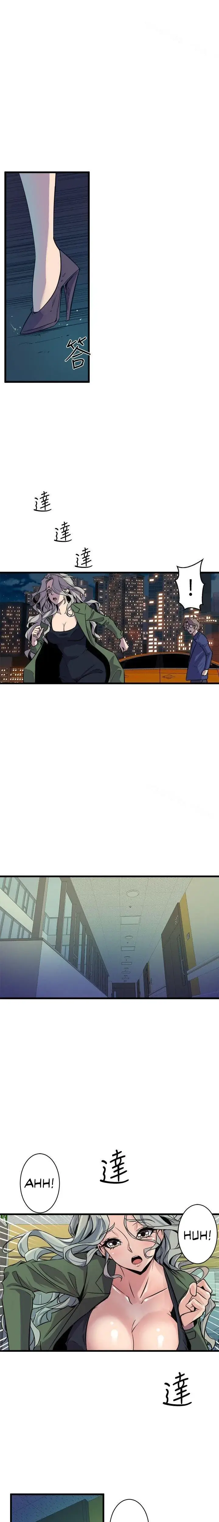 Peek Chapter 32 - Page 4