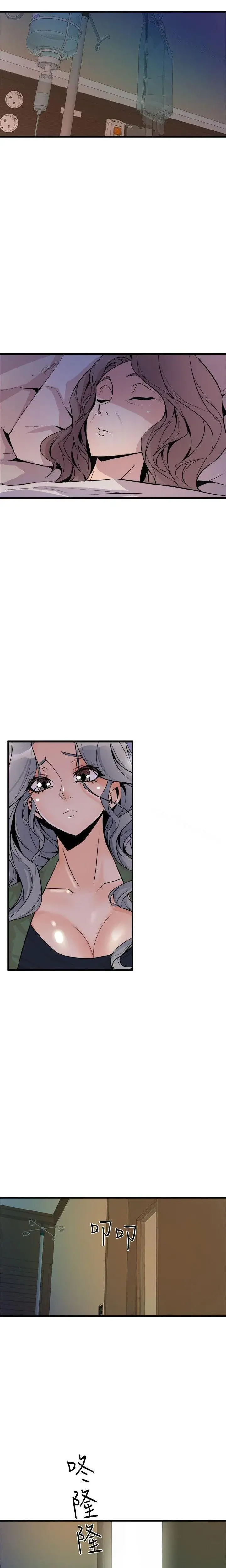 Peek Chapter 32 - Page 9