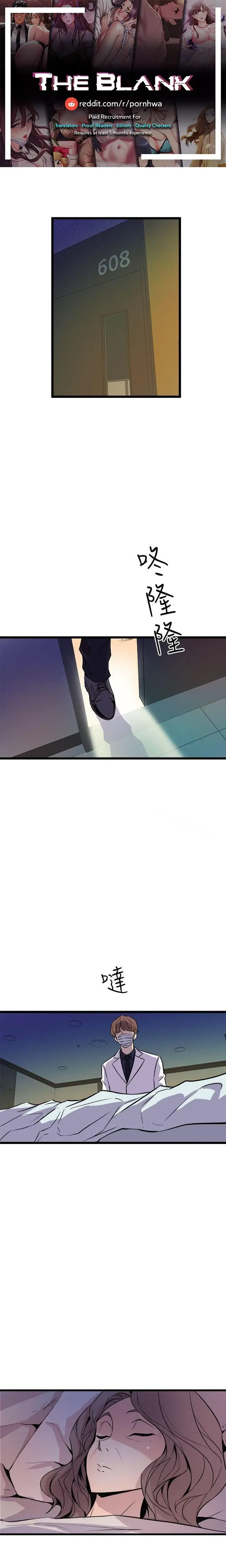 Peek Chapter 33 - Page 1