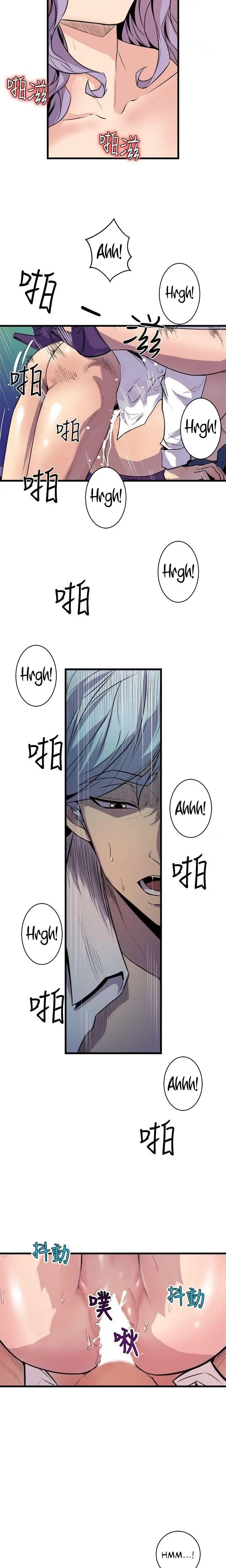 Peek Chapter 33 - Page 10