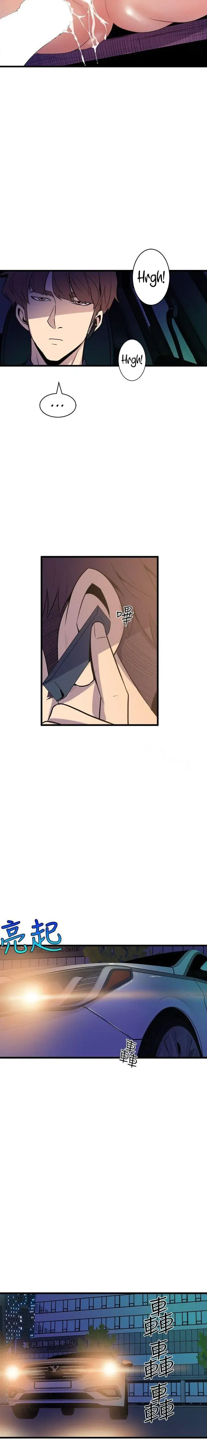 Peek Chapter 33 - Page 12