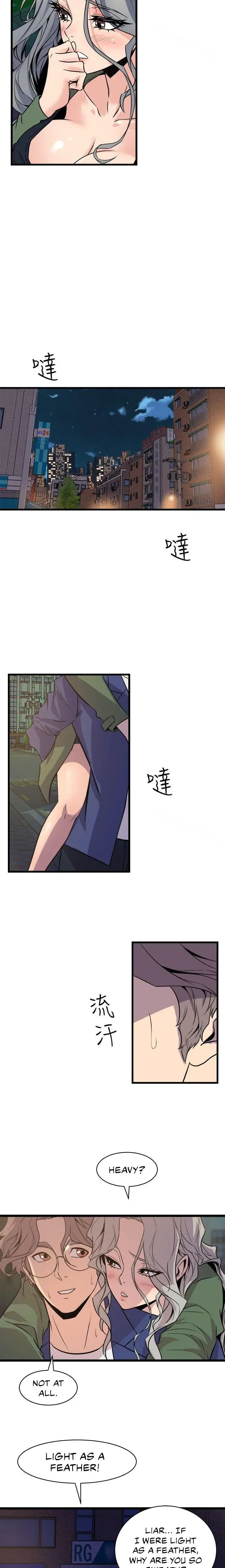 Peek Chapter 33 - Page 16