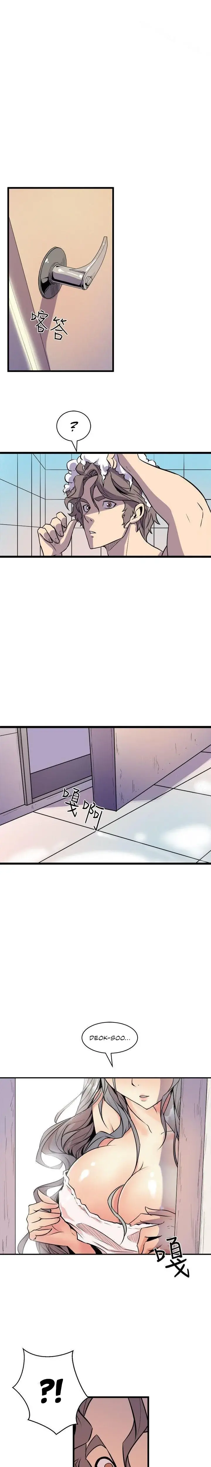 Peek Chapter 33 - Page 18