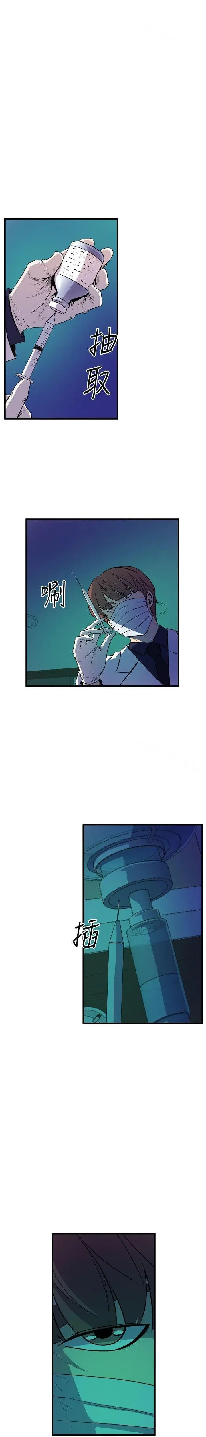 Peek Chapter 33 - Page 7