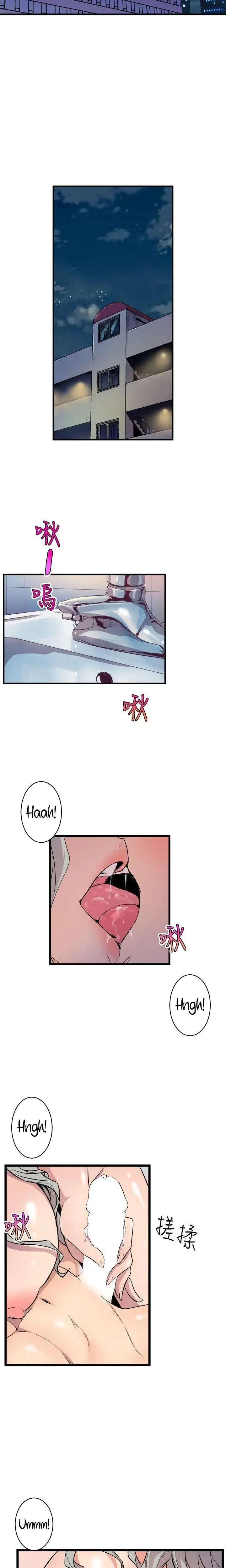 Peek Chapter 34 - Page 11