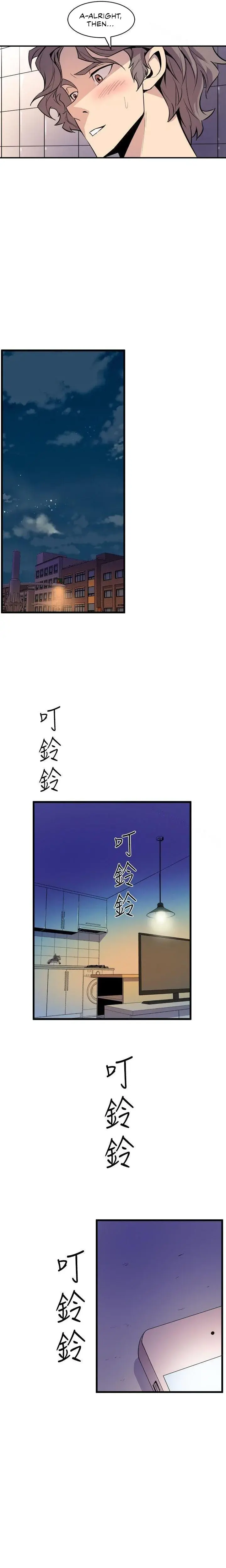 Peek Chapter 34 - Page 18