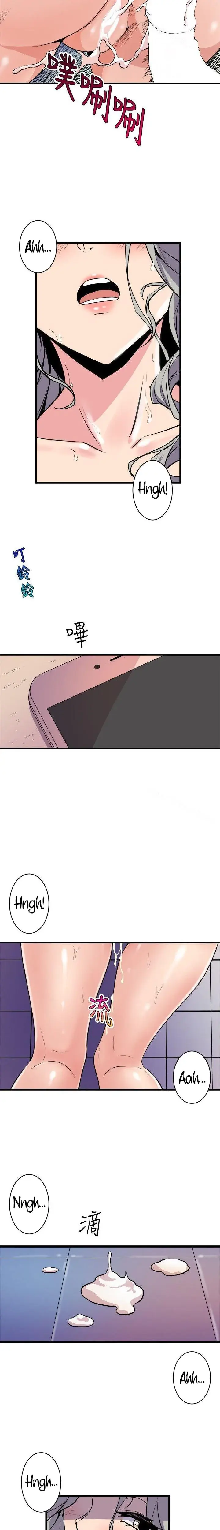 Peek Chapter 35 - Page 10