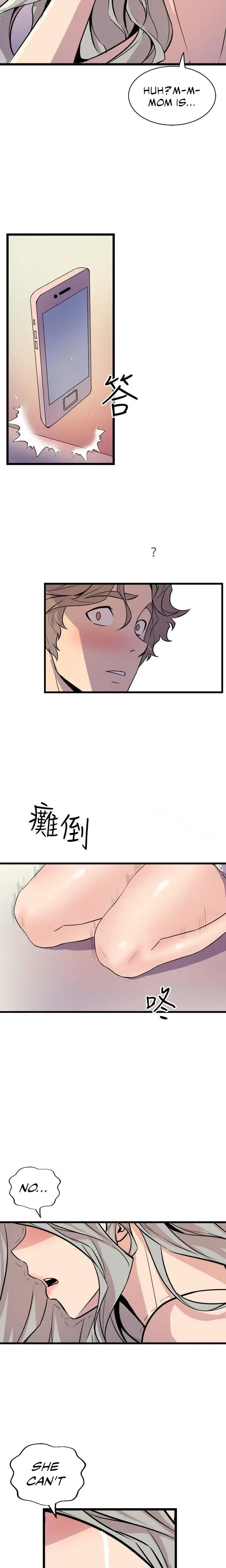 Peek Chapter 35 - Page 13