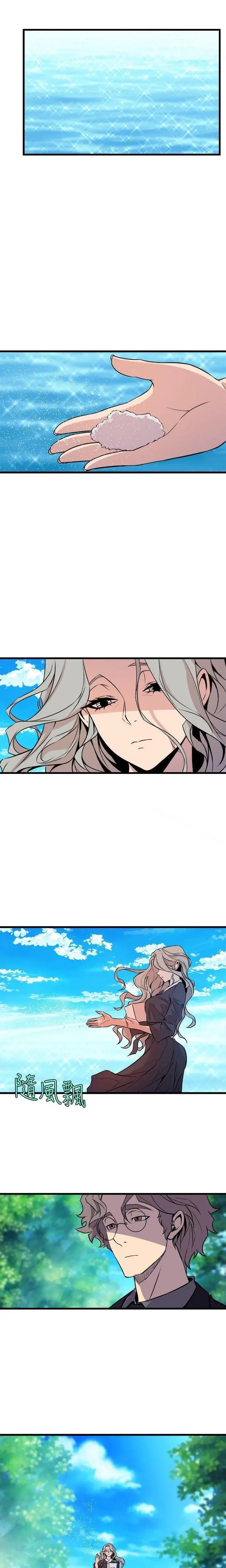 Peek Chapter 35 - Page 15