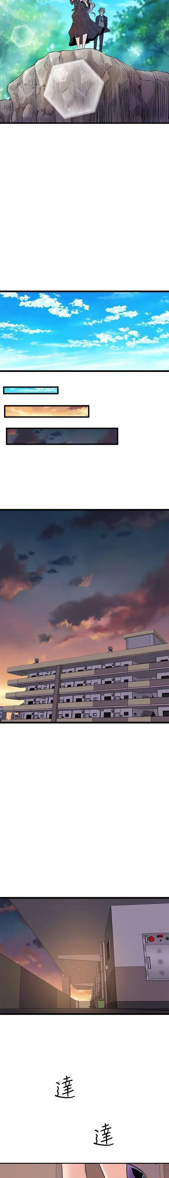 Peek Chapter 35 - Page 16