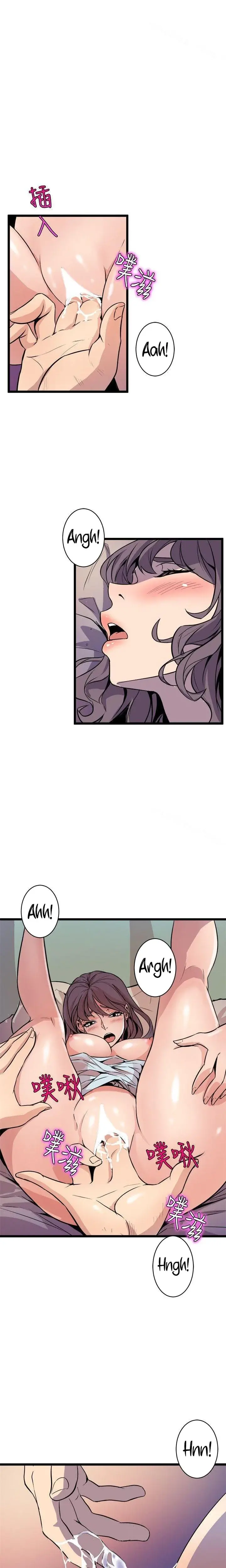 Peek Chapter 35 - Page 18