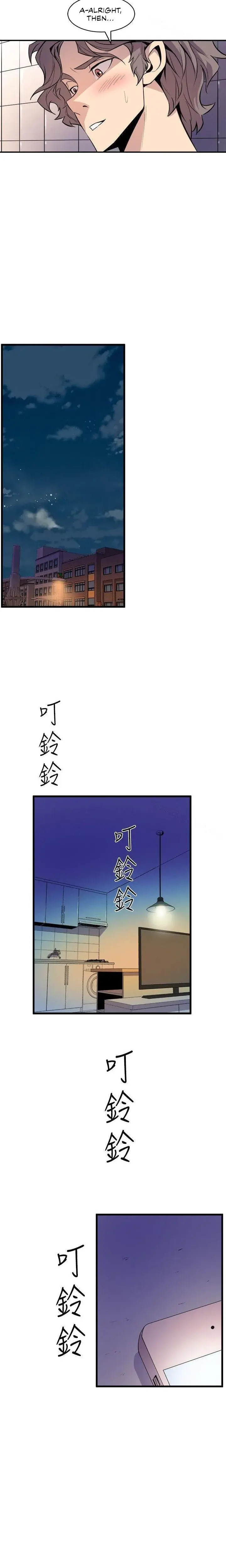 Peek Chapter 35 - Page 2
