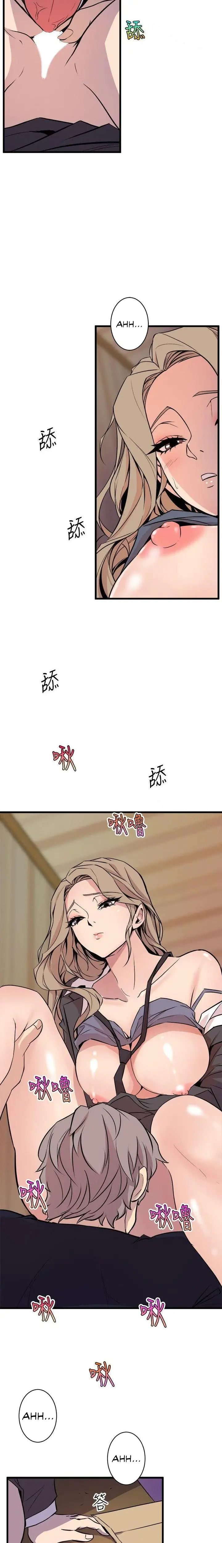 Peek Chapter 36 - Page 12