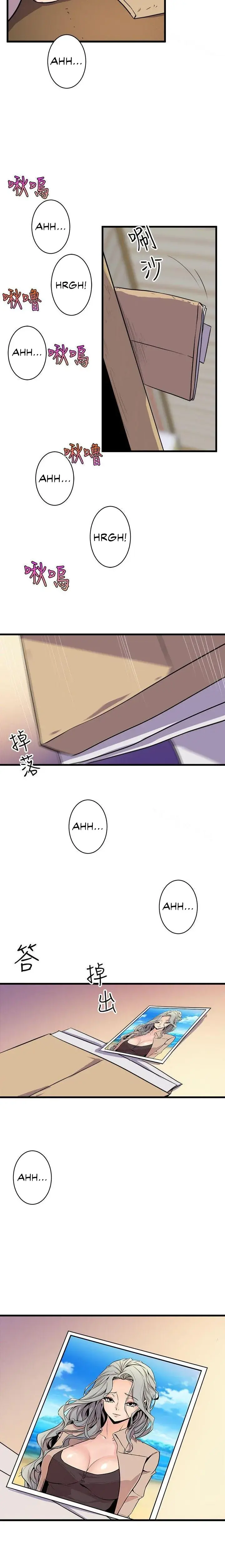 Peek Chapter 36 - Page 13