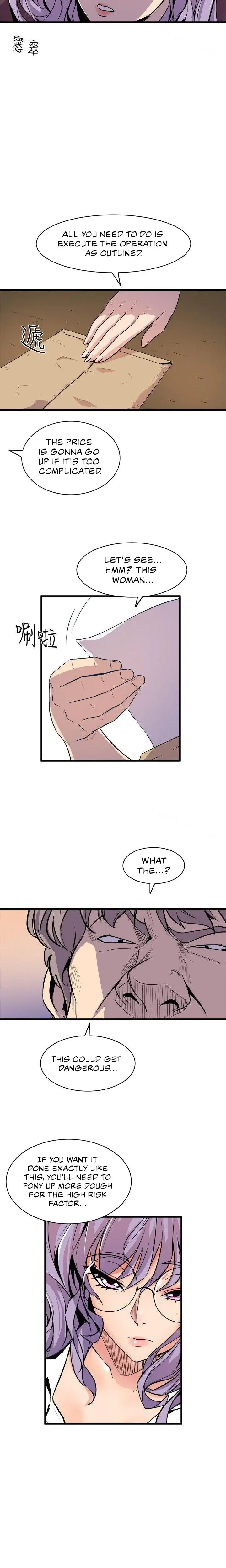 Peek Chapter 36 - Page 4
