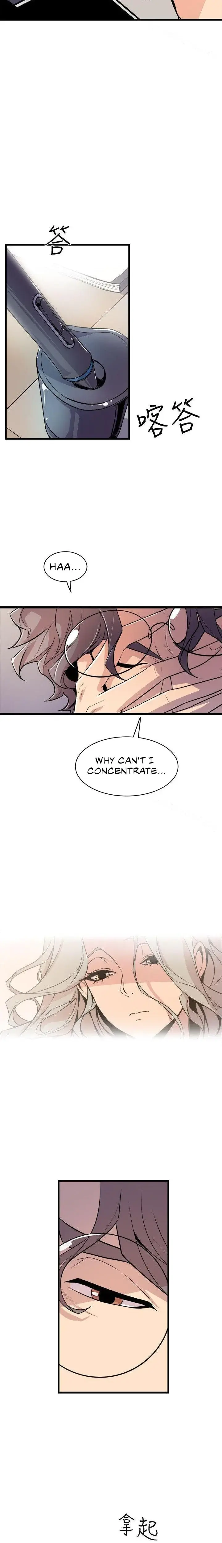Peek Chapter 37 - Page 10