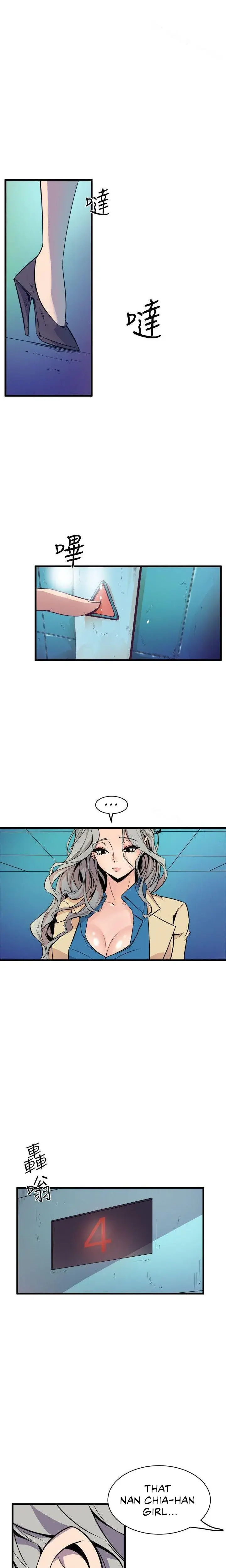 Peek Chapter 37 - Page 3