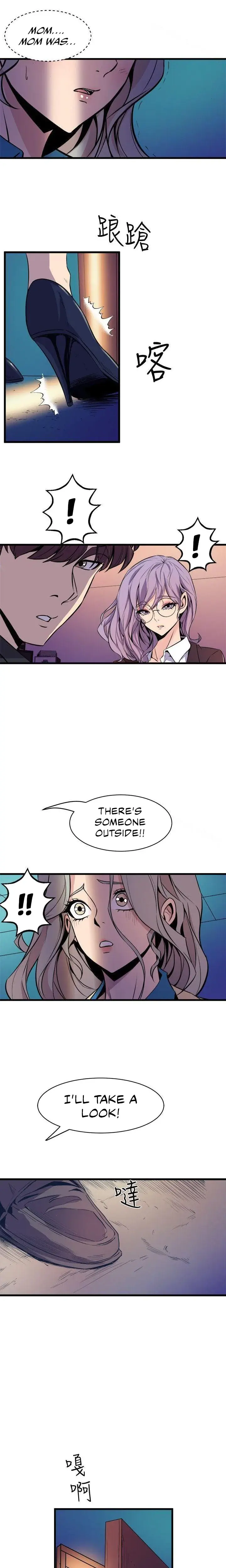 Peek Chapter 37 - Page 6