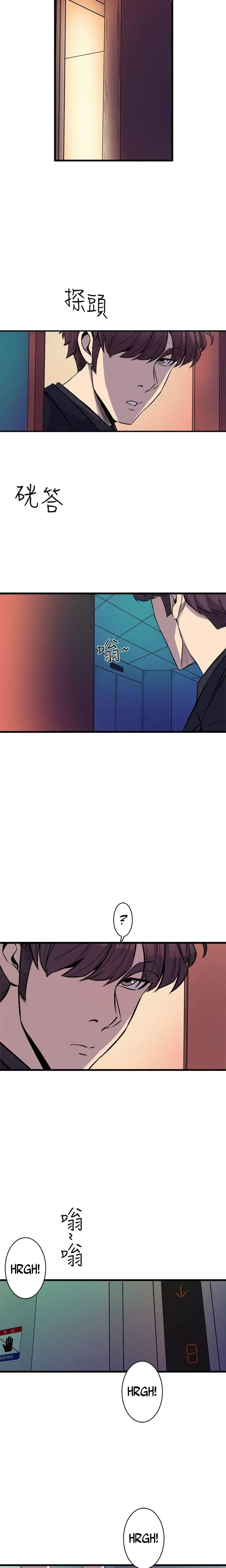 Peek Chapter 37 - Page 7
