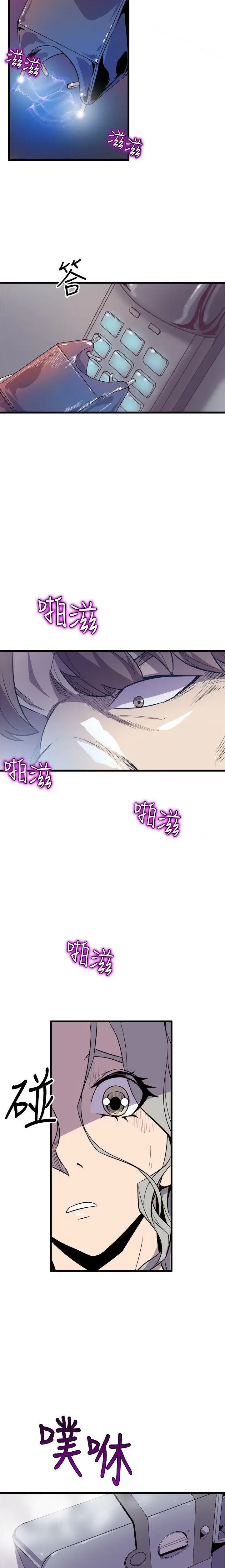 Peek Chapter 39 - Page 12