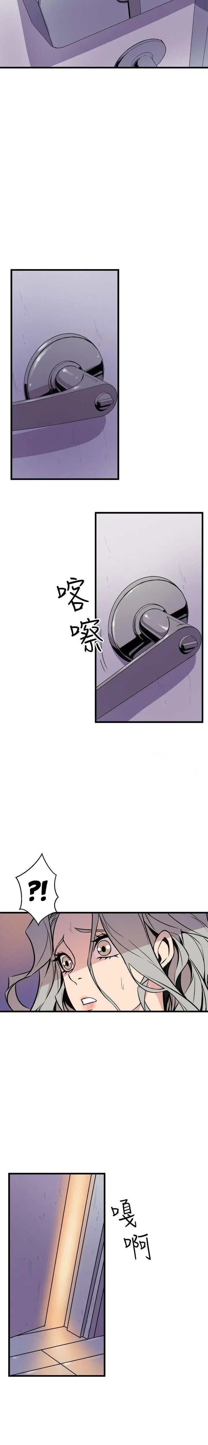 Peek Chapter 39 - Page 13