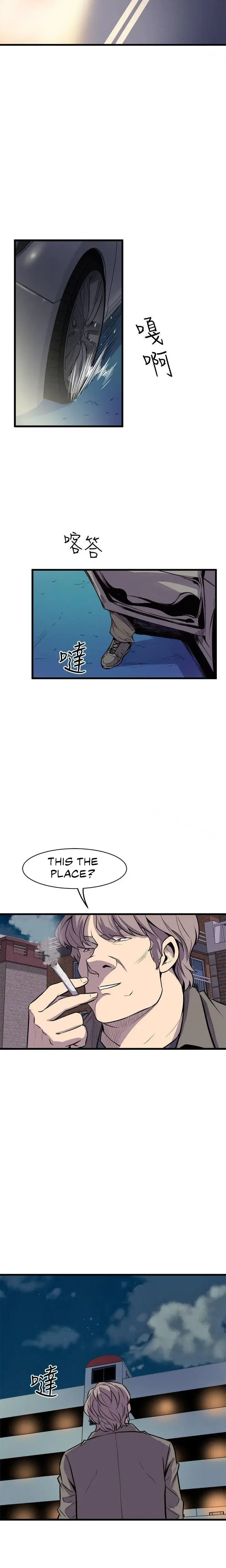 Peek Chapter 39 - Page 4