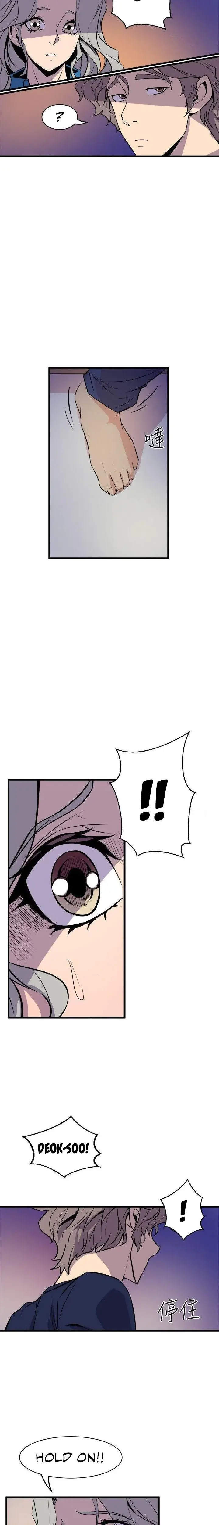 Peek Chapter 39 - Page 8