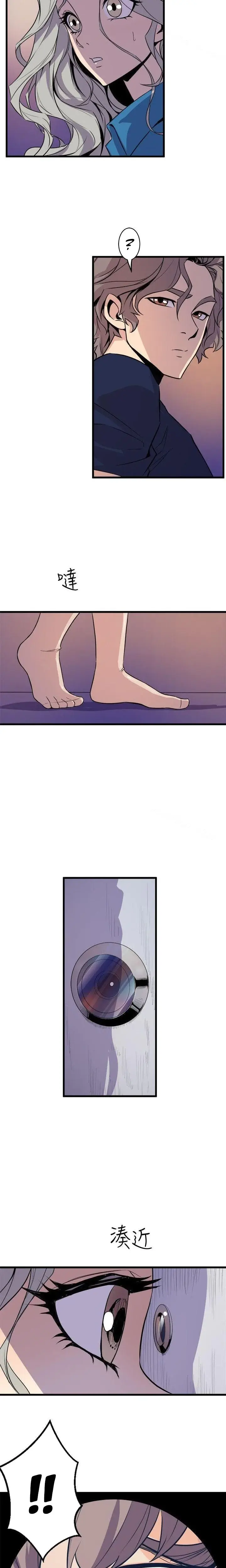 Peek Chapter 39 - Page 9