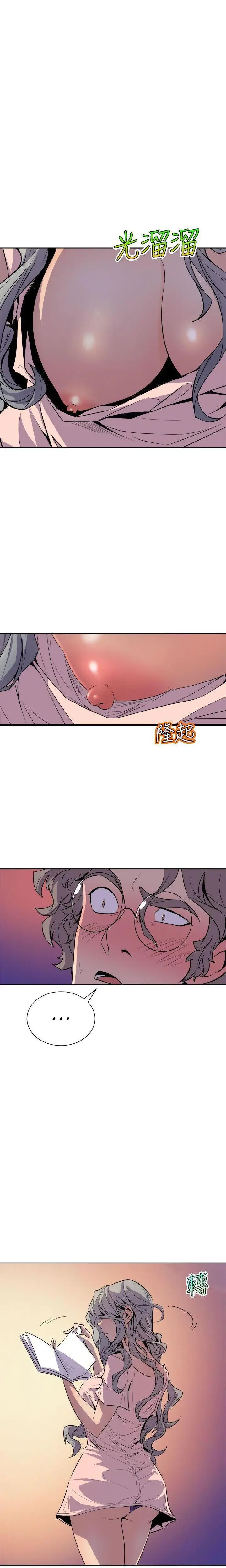 Peek Chapter 4 - Page 15