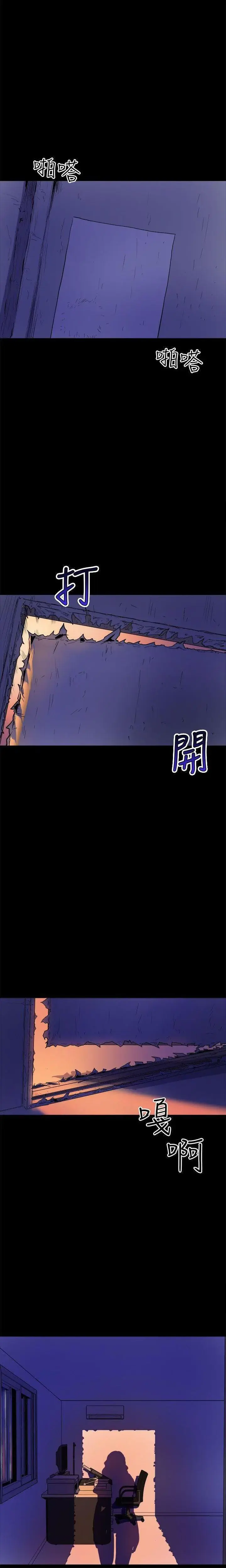 Peek Chapter 4 - Page 18