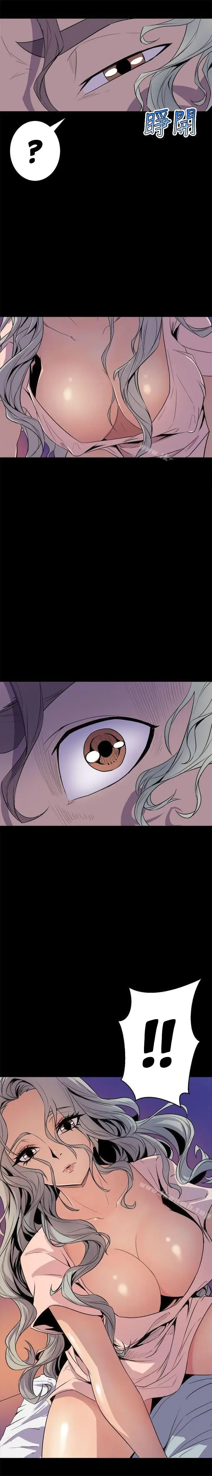 Peek Chapter 4 - Page 20