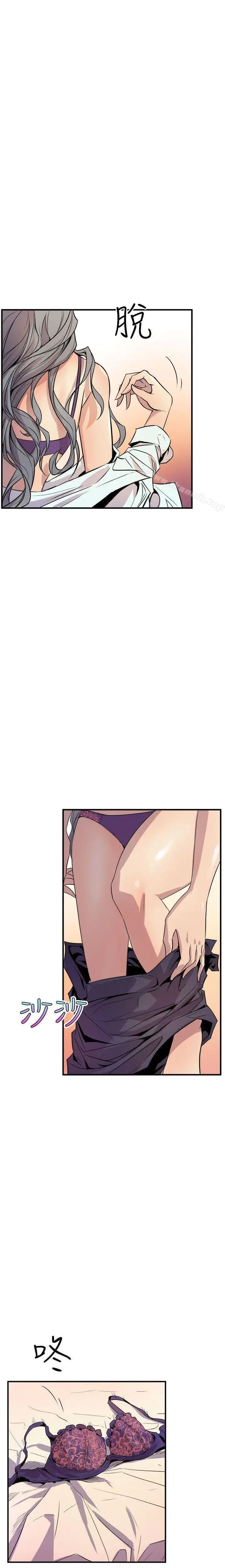 Peek Chapter 4 - Page 3