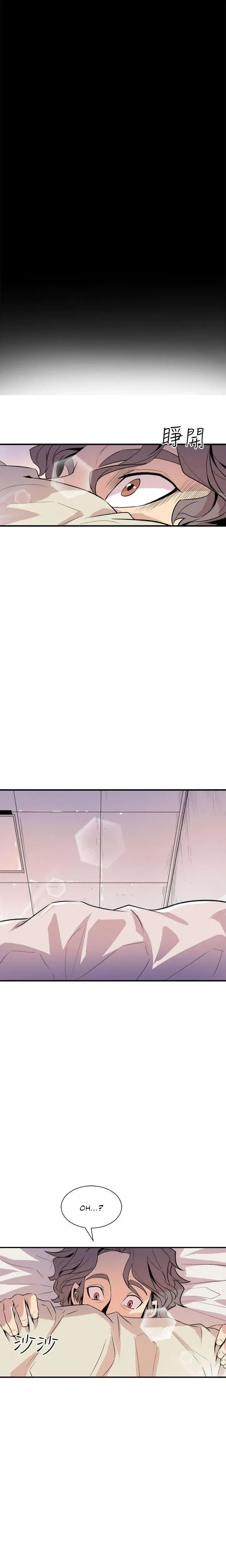 Peek Chapter 5 - Page 16