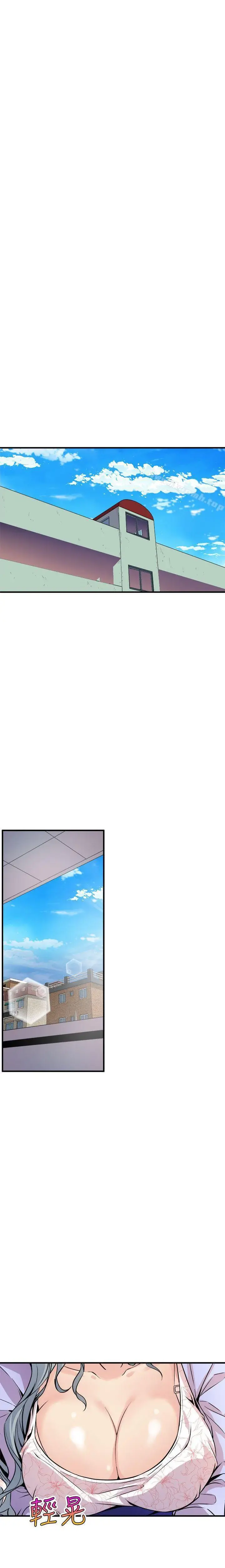 Peek Chapter 6 - Page 3