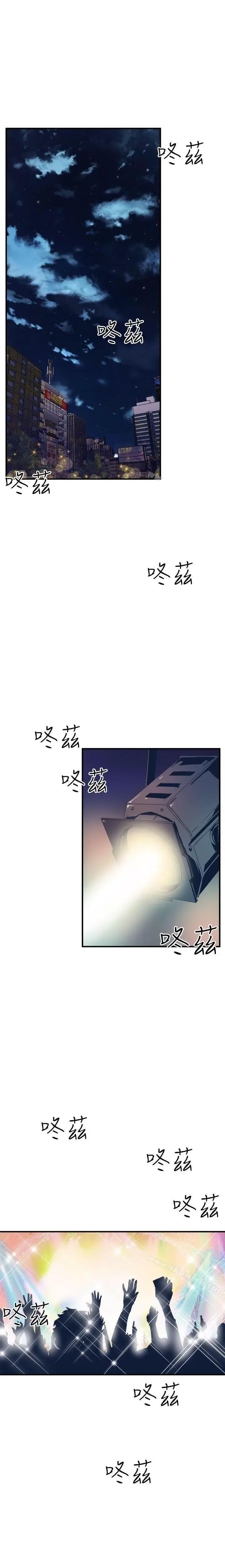 Peek Chapter 7 - Page 21