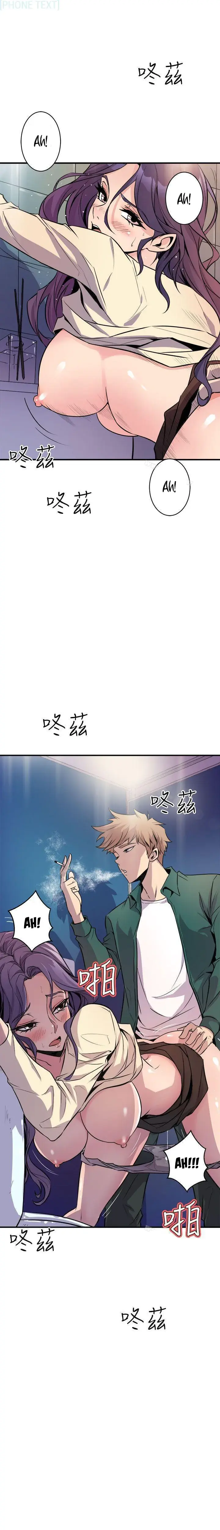 Peek Chapter 7 - Page 23
