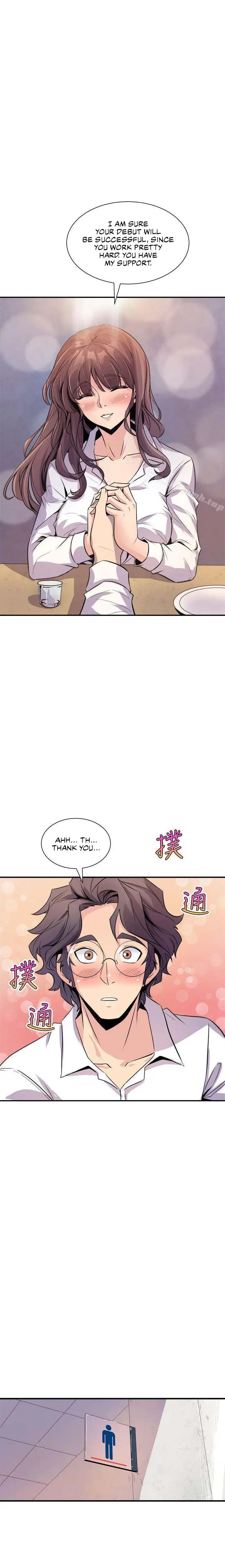 Peek Chapter 7 - Page 5