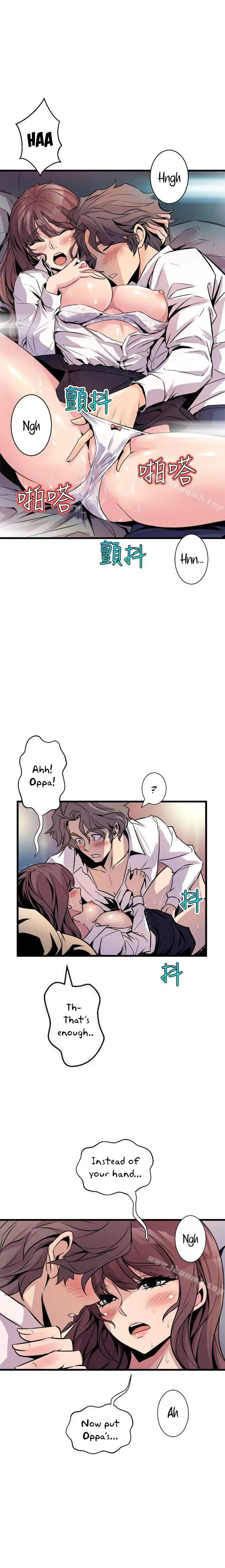 Peek Chapter 8 - Page 11