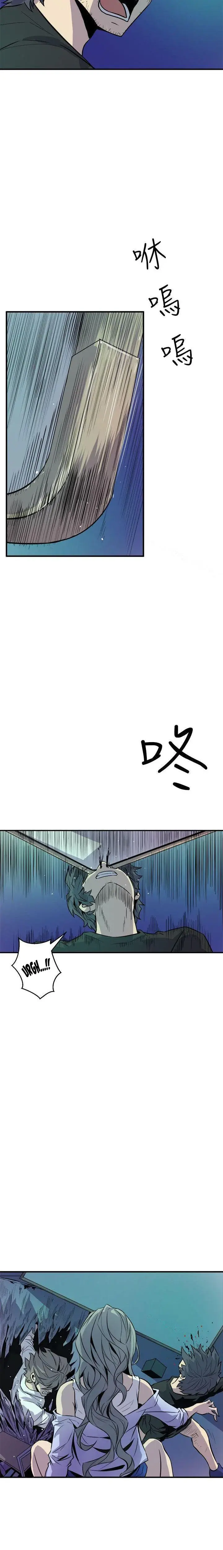 Peek Chapter 9 - Page 15