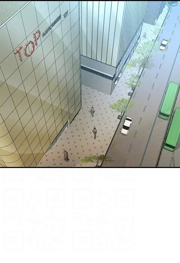 Perfect Girl Chapter 92 - Page 84