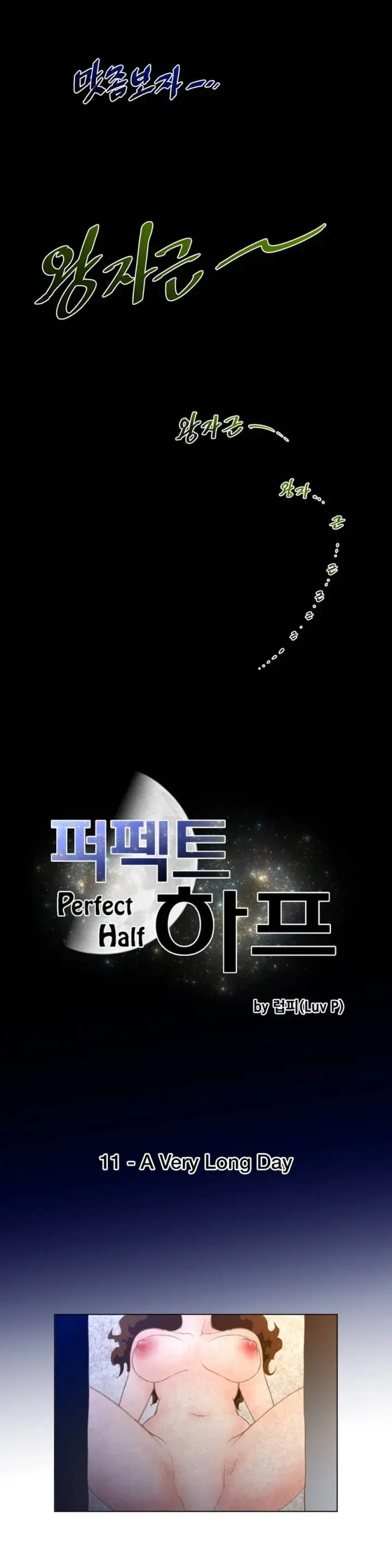 Perfect Half Chapter 11 - Page 4