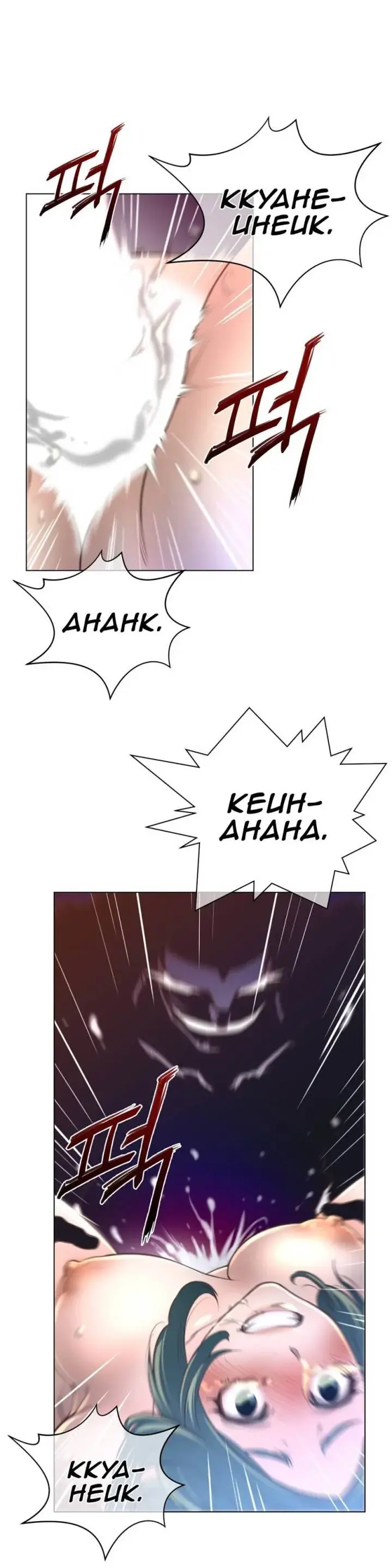 Perfect Half Chapter 12 - Page 14