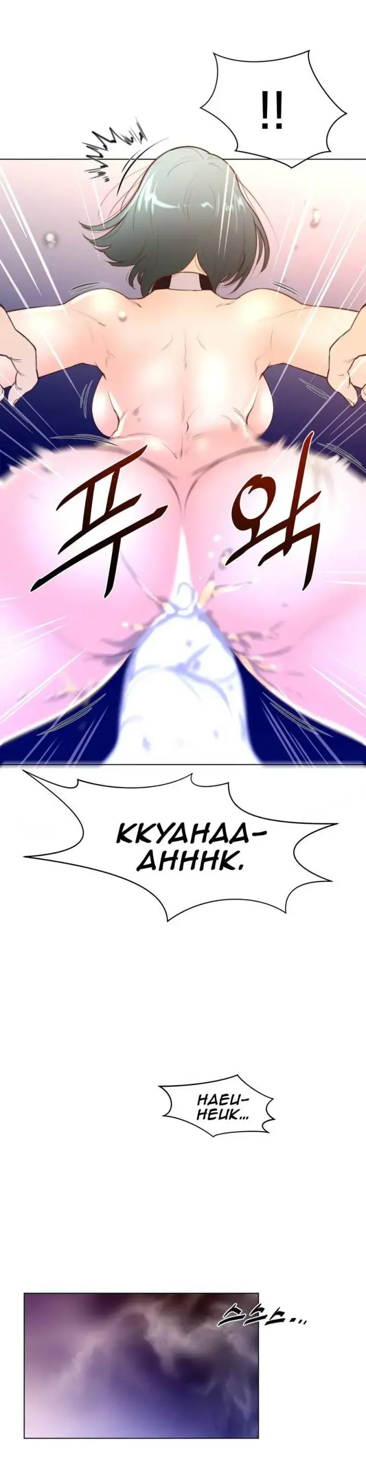 Perfect Half Chapter 12 - Page 17